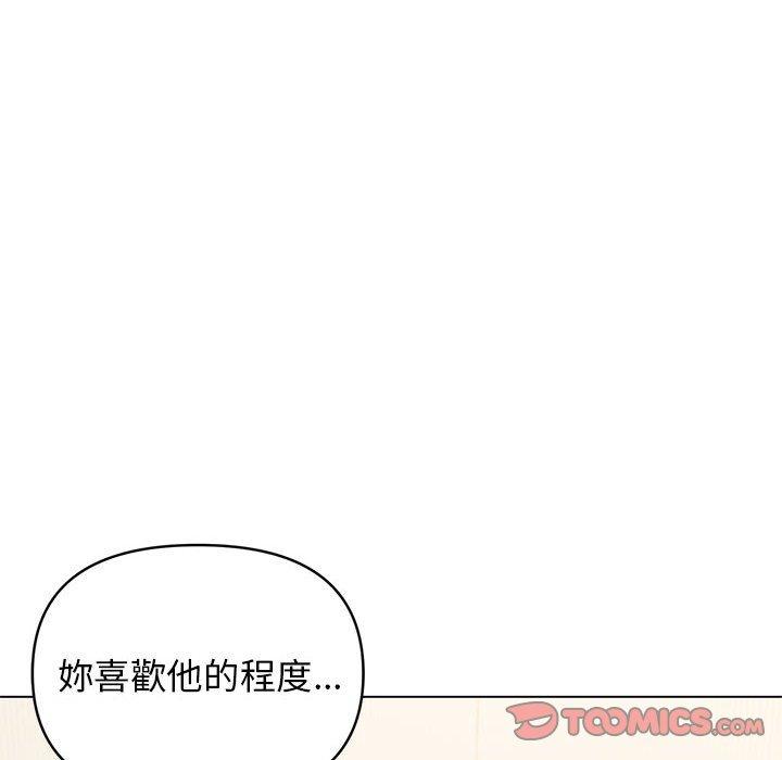《大學生活就從社團開始》漫画 第57話