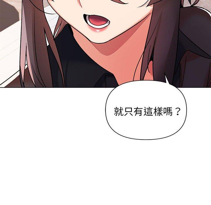 《大學生活就從社團開始》漫画 第57話