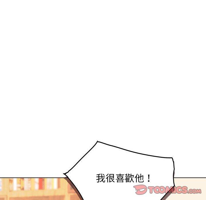 《大學生活就從社團開始》漫画 第57話