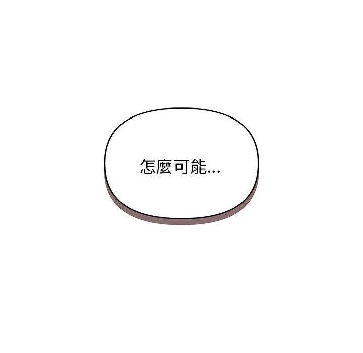 《大學生活就從社團開始》漫画 第57話