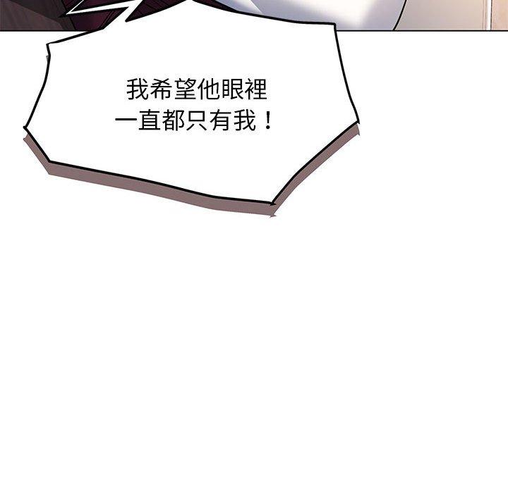 《大學生活就從社團開始》漫画 第57話