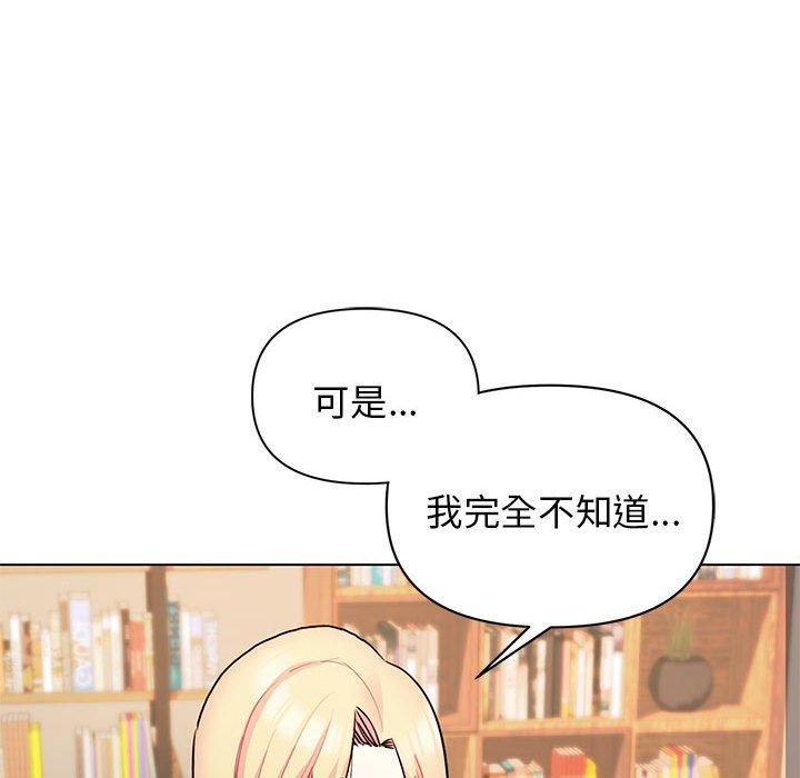 《大學生活就從社團開始》漫画 第57話