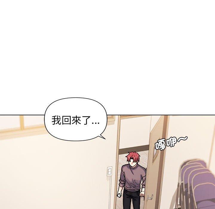 《大學生活就從社團開始》漫画 第57話