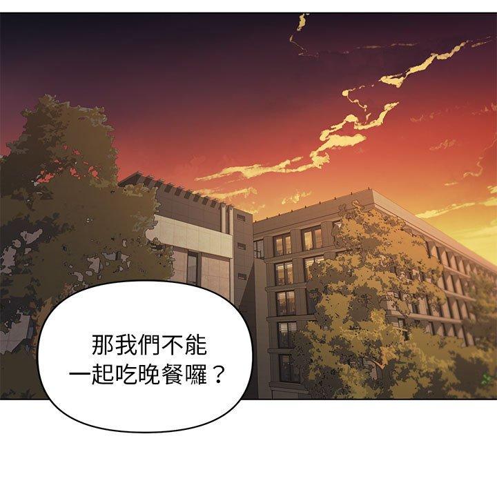 《大學生活就從社團開始》漫画 第57話
