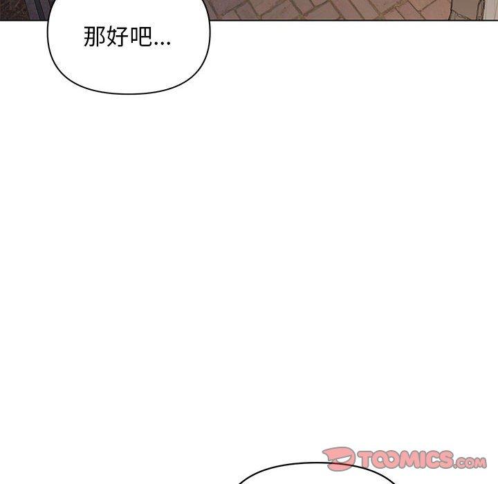 《大學生活就從社團開始》漫画 第57話