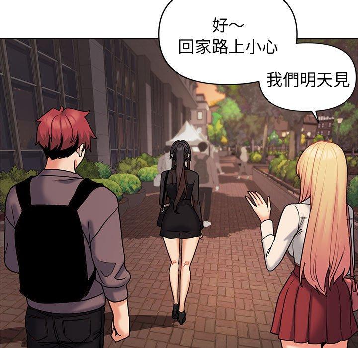 《大學生活就從社團開始》漫画 第57話