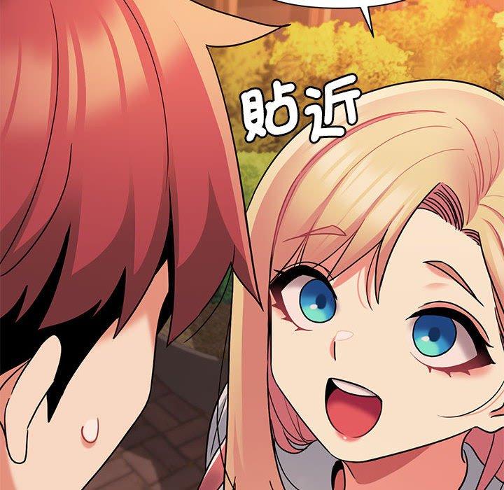 《大學生活就從社團開始》漫画 第57話