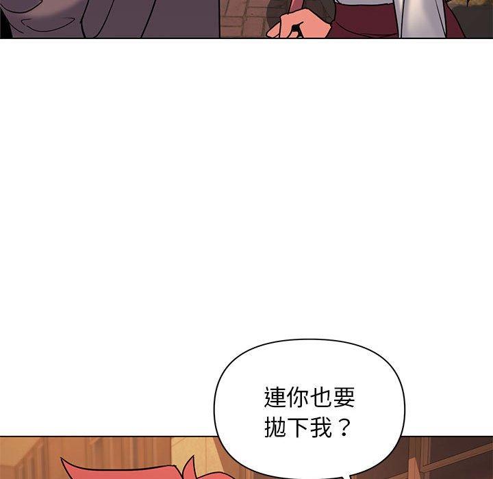 《大學生活就從社團開始》漫画 第57話