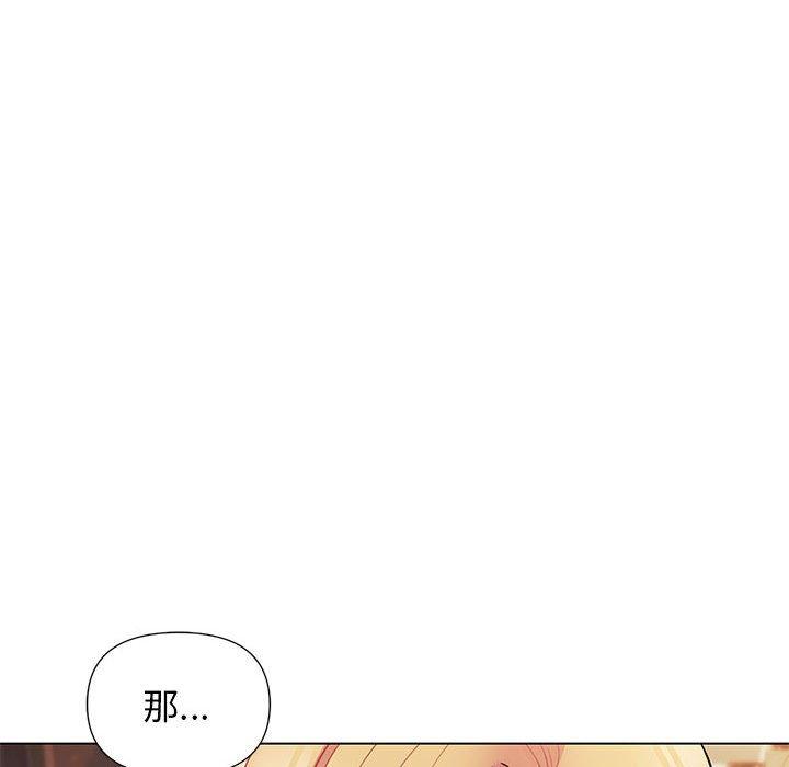 《大學生活就從社團開始》漫画 第57話