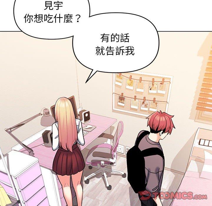 《大學生活就從社團開始》漫画 第57話