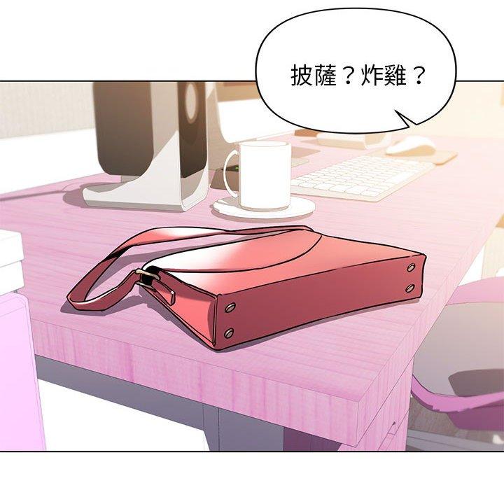 《大學生活就從社團開始》漫画 第57話