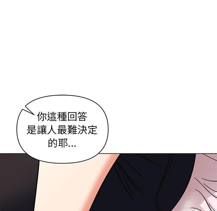 《大學生活就從社團開始》漫画 第57話
