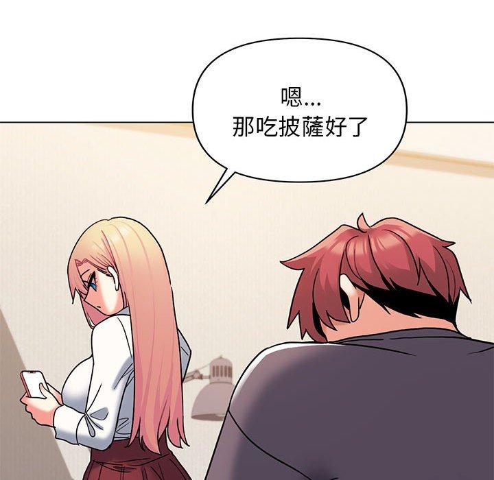 《大學生活就從社團開始》漫画 第57話