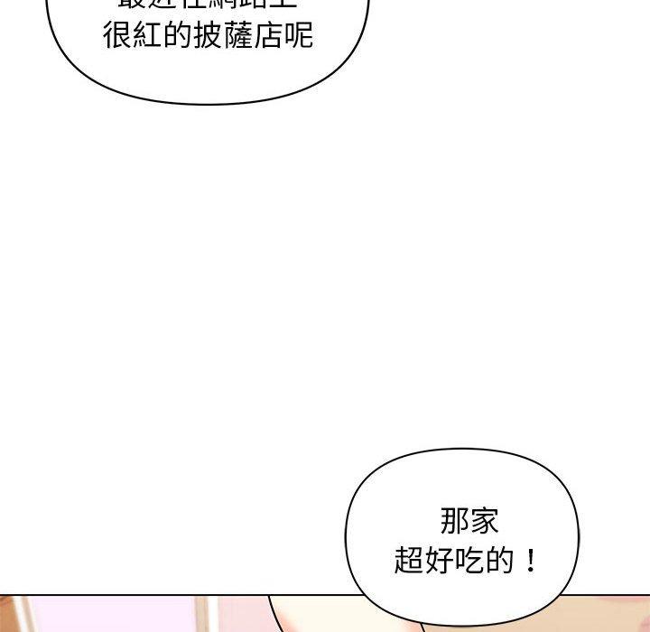 《大學生活就從社團開始》漫画 第57話