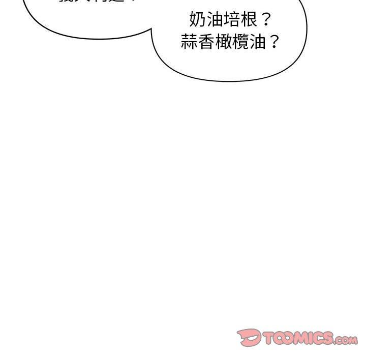 《大學生活就從社團開始》漫画 第57話
