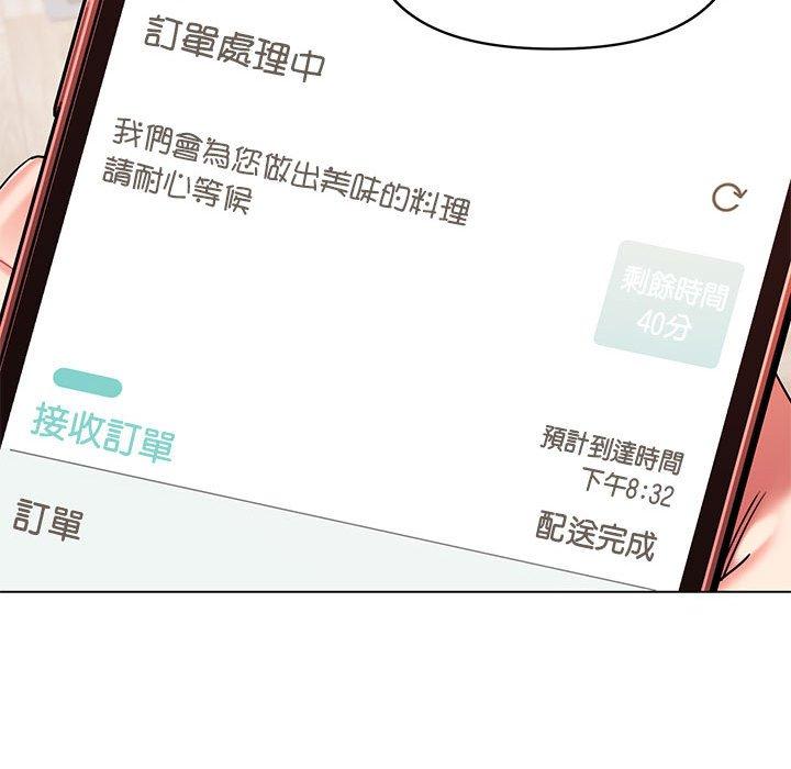 《大學生活就從社團開始》漫画 第57話