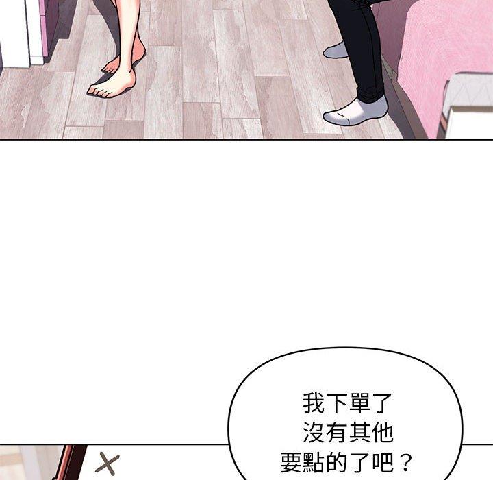 《大學生活就從社團開始》漫画 第57話