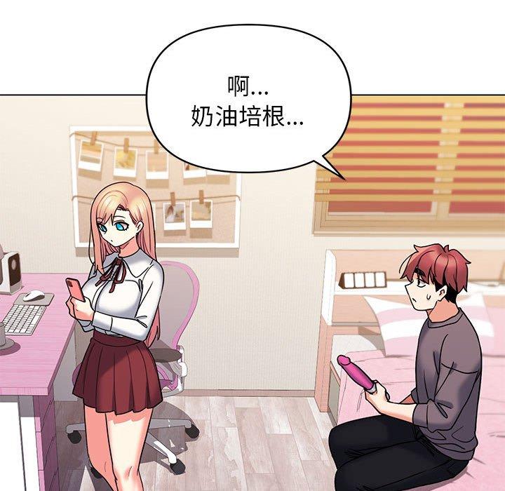 《大學生活就從社團開始》漫画 第57話