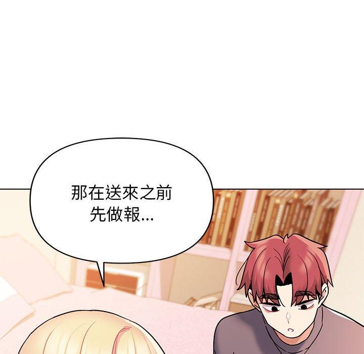《大學生活就從社團開始》漫画 第57話