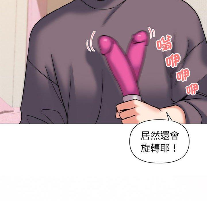《大學生活就從社團開始》漫画 第57話