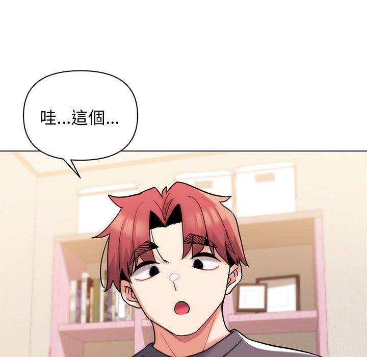 《大學生活就從社團開始》漫画 第57話