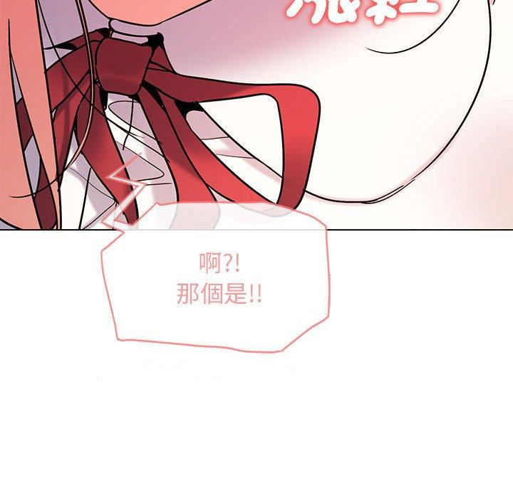 《大學生活就從社團開始》漫画 第57話