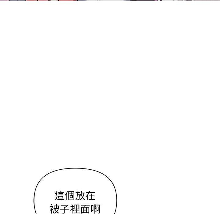 《大學生活就從社團開始》漫画 第58話