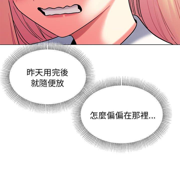 《大學生活就從社團開始》漫画 第58話