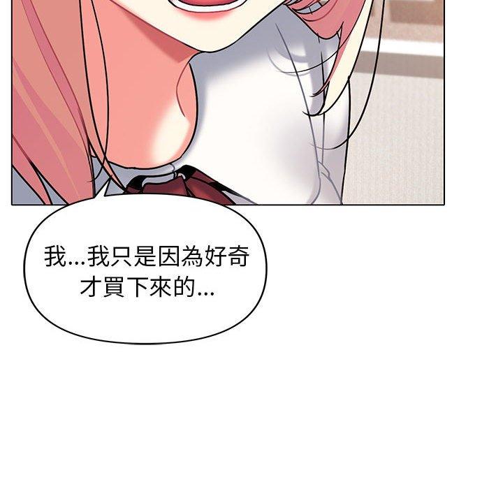 《大學生活就從社團開始》漫画 第58話