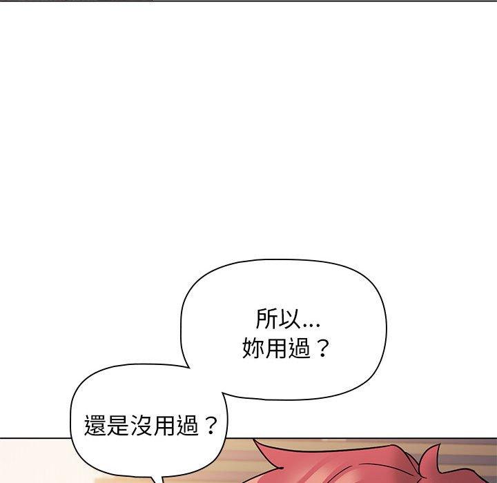 《大學生活就從社團開始》漫画 第58話