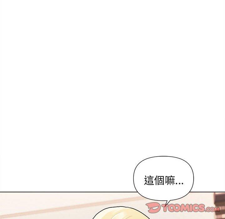 《大學生活就從社團開始》漫画 第58話