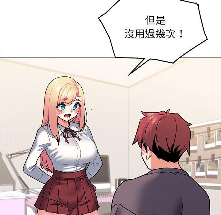 《大學生活就從社團開始》漫画 第58話