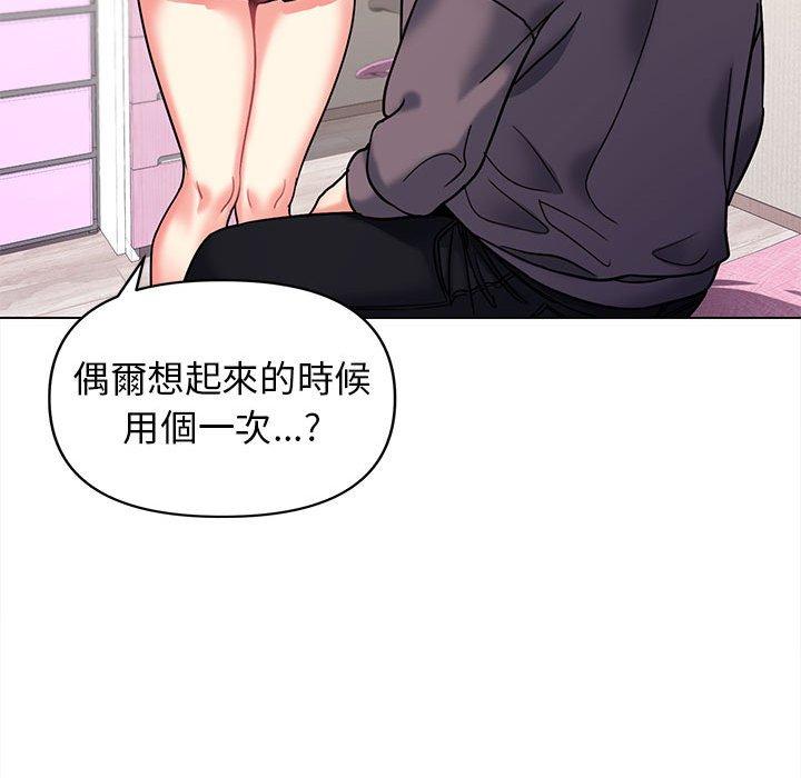 《大學生活就從社團開始》漫画 第58話