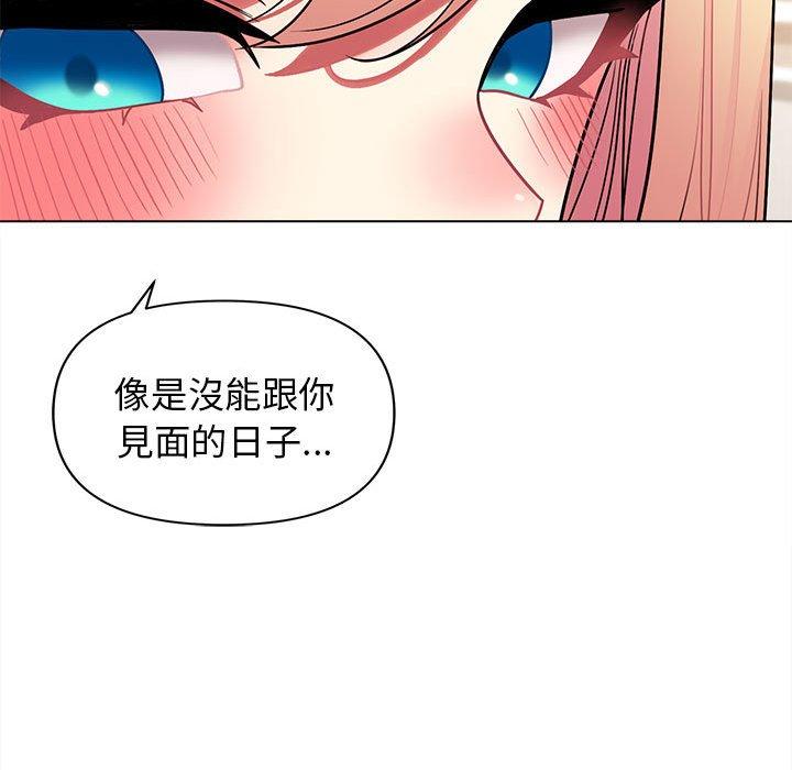 《大學生活就從社團開始》漫画 第58話