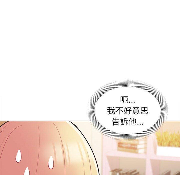 《大學生活就從社團開始》漫画 第58話