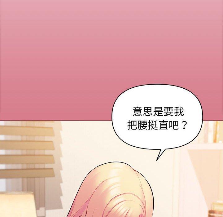 《大學生活就從社團開始》漫画 第58話