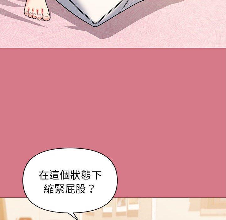 《大學生活就從社團開始》漫画 第58話