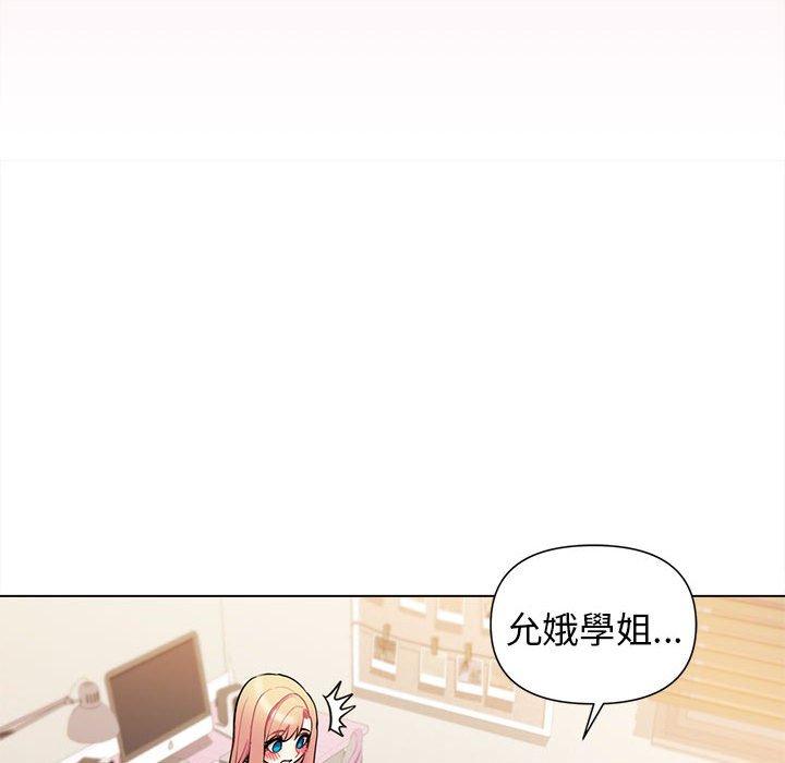 《大學生活就從社團開始》漫画 第58話