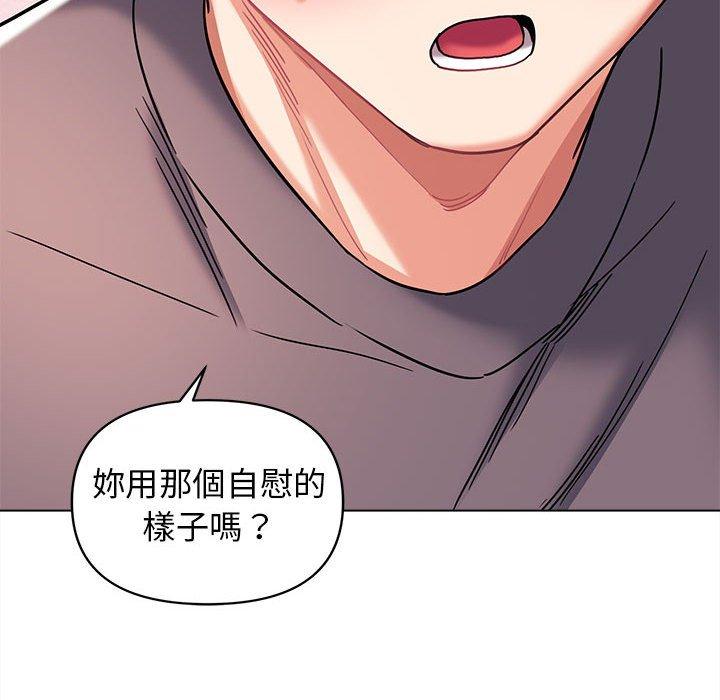 《大學生活就從社團開始》漫画 第58話