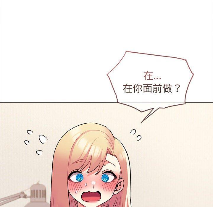 《大學生活就從社團開始》漫画 第58話