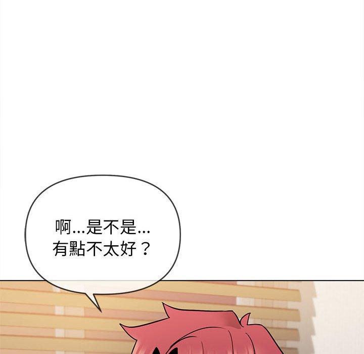 《大學生活就從社團開始》漫画 第58話