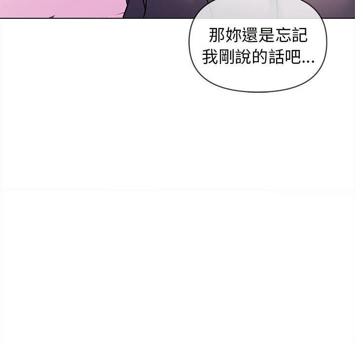 《大學生活就從社團開始》漫画 第58話