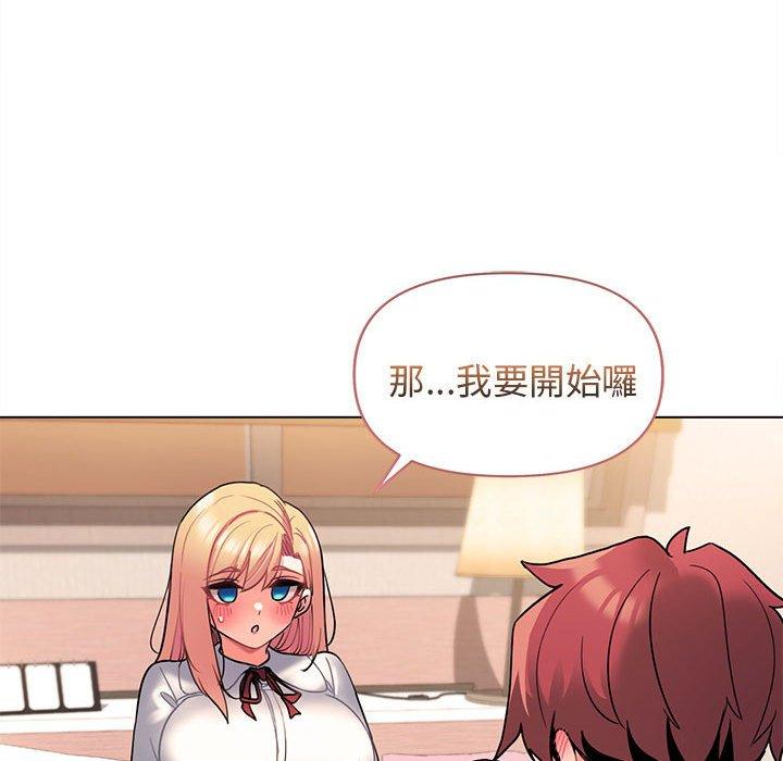 《大學生活就從社團開始》漫画 第58話