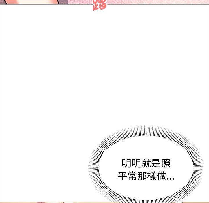 《大學生活就從社團開始》漫画 第58話