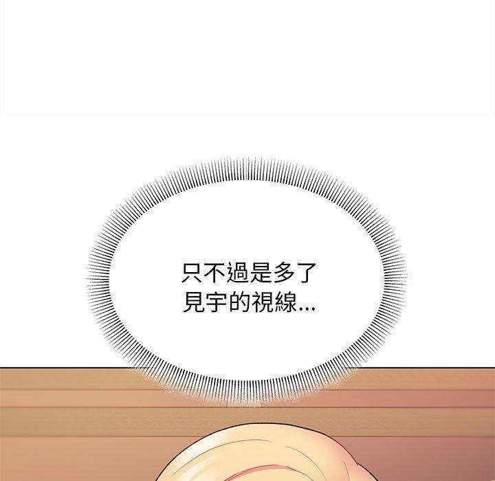 《大學生活就從社團開始》漫画 第58話