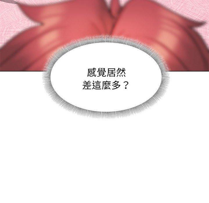 《大學生活就從社團開始》漫画 第58話