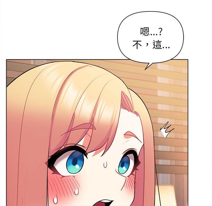 《大學生活就從社團開始》漫画 第58話