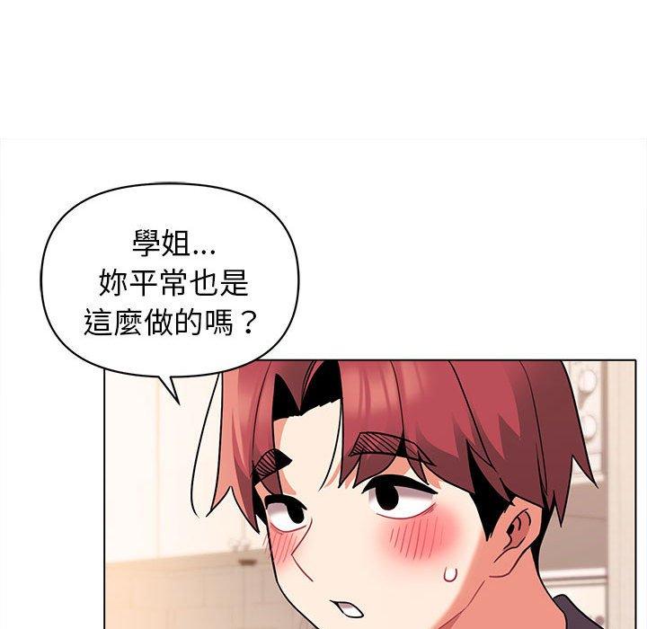《大學生活就從社團開始》漫画 第58話