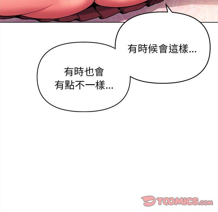 《大學生活就從社團開始》漫画 第58話