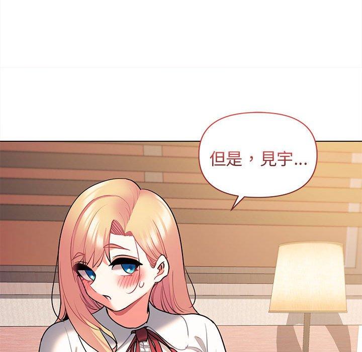 《大學生活就從社團開始》漫画 第58話